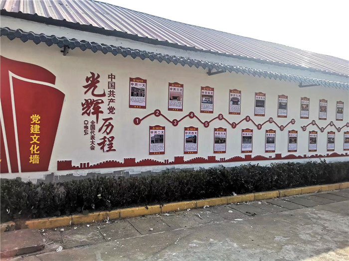 文化墙