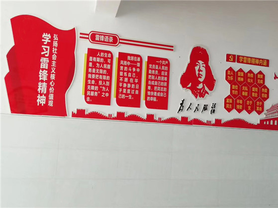 文化墙