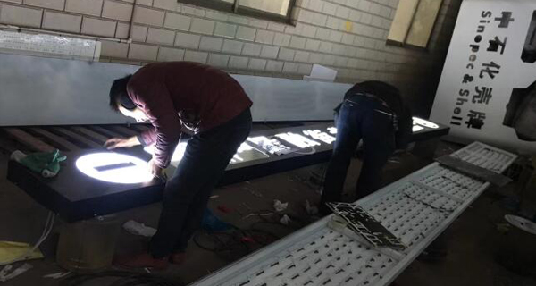 苏州庆昌广告之LED广告灯箱的制作与安装