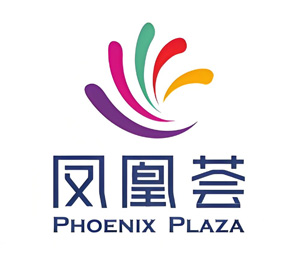 凤凰荟