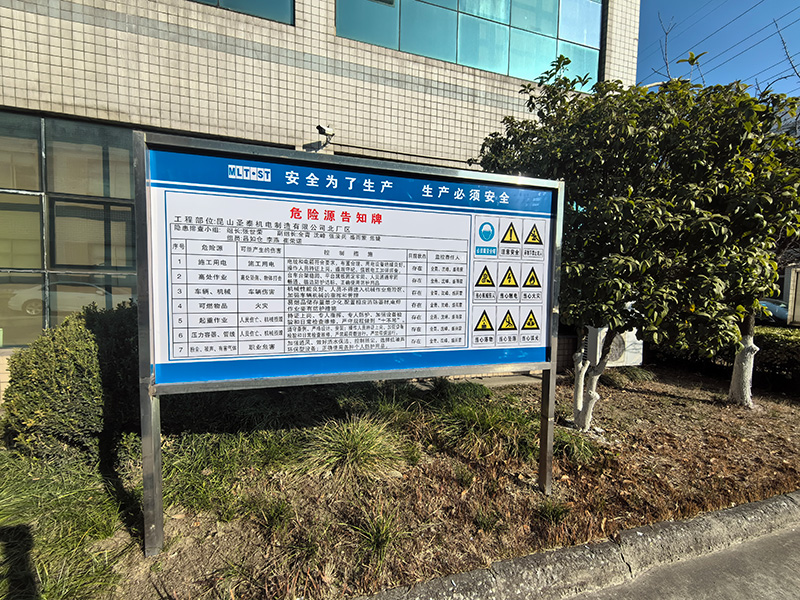 宣传栏