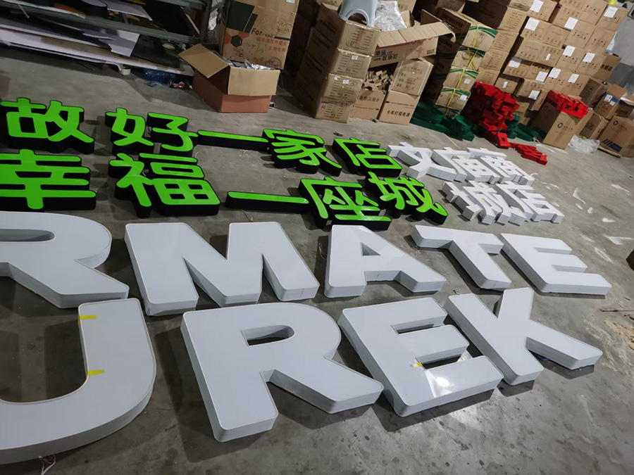 不锈钢发光字