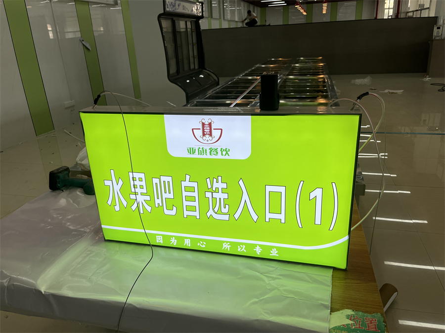 灯箱
