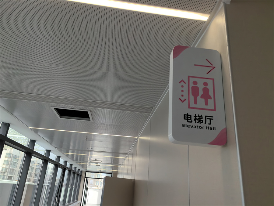 导向标识牌