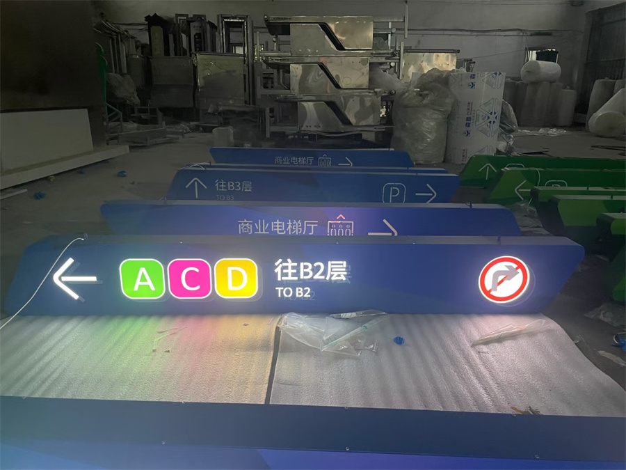 导向标识牌