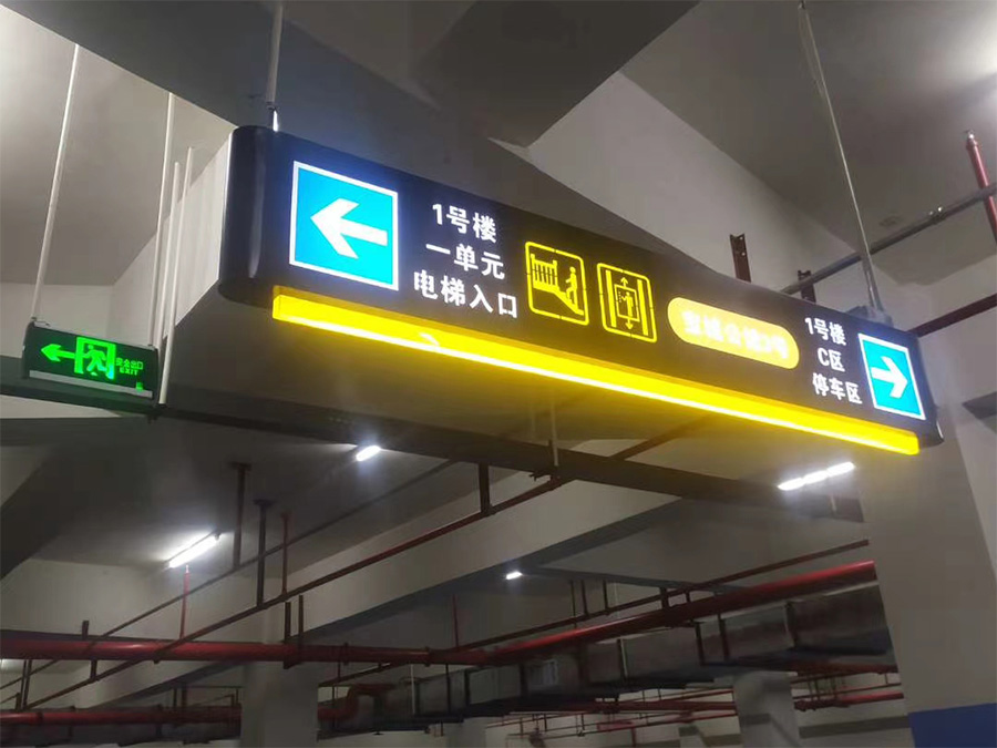 导向标识牌
