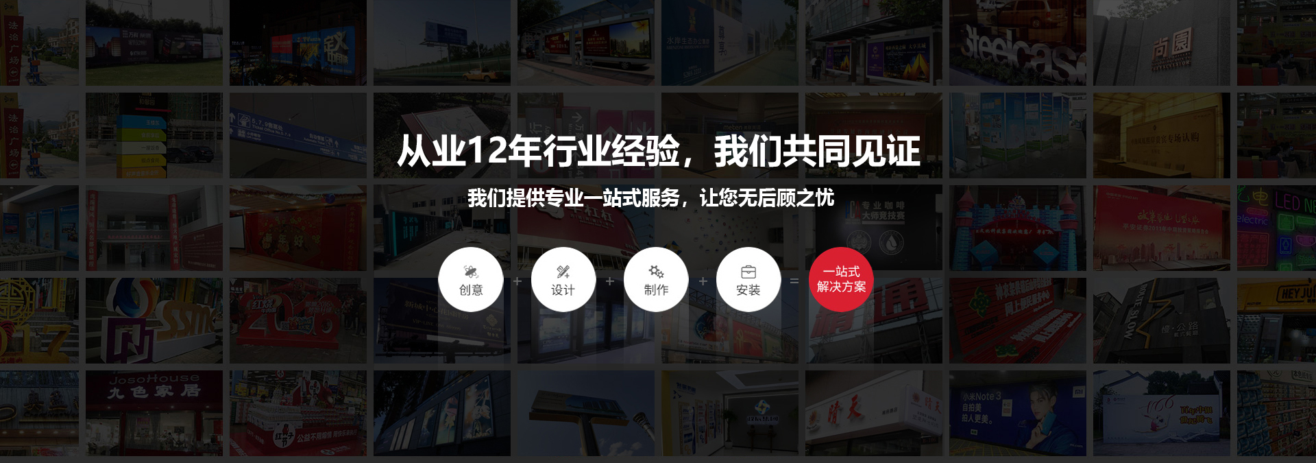 庆昌广告