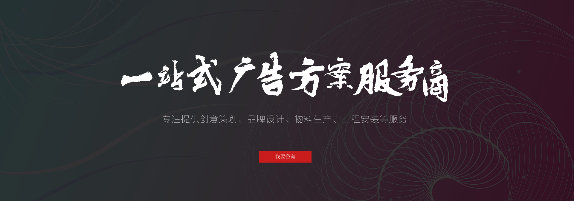 庆昌广告