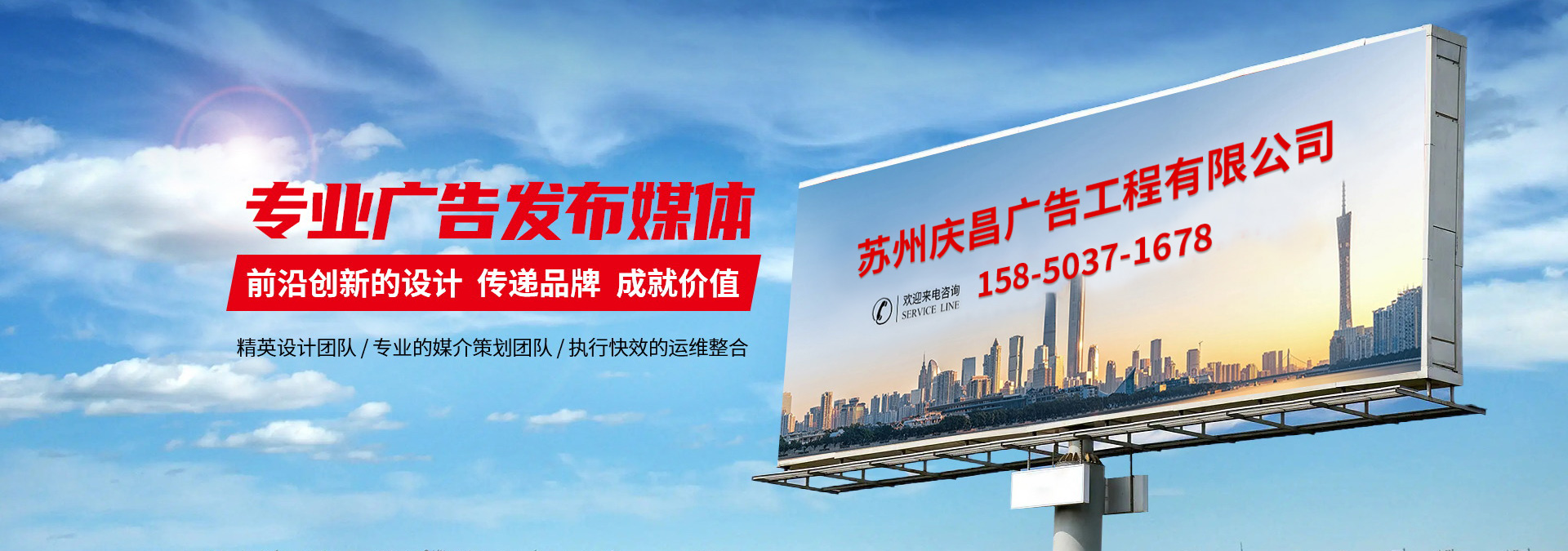 庆昌广告